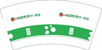 11250209草莓田美术书法7盎司2万个： -YzLIng（转工商） 一次性定制纸杯、一次性广告纸杯设计图