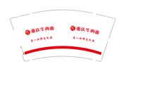 3140208 重庆牛肉面 9盎司1000个：250208-296830932521751 一次性定制纸杯、一次性广告纸杯设计图