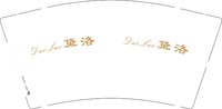 12250218 黛洛9盎司4千：tb38359120 一次性定制纸杯、一次性广告纸杯设计图