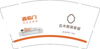 12250218盛通家居广场店 9盎司加厚1千个：tb43347298 一次性定制纸杯、一次性广告纸杯设计图