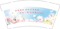 12250218相聚健峰 再叙同窗情谊9盎司加厚2千：xiuziche 一次性定制纸杯、一次性广告纸杯设计图