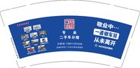 12250214改 二手车分期9盎司加厚5千个（500个一箱）：何必当真962476130 一次性定制纸杯、一次性广告纸杯设计图