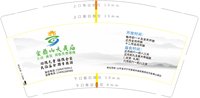 12250208 金鼎山天灵庙9盎司1千：s88988 一次性定制纸杯、一次性广告纸杯设计图