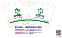 12250207楚邦建设9盎司加厚1千个：曹宏523 一次性定制纸杯、一次性广告纸杯设计图