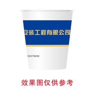 12250207菏泽润赋杰建筑安装工程有限公司9盎司加厚1千个：tb036898_2013 一次性定制纸杯、一次性广告纸杯设计图
