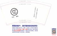 12250210花9盎司2千个：似水流年08080105 一次性定制纸杯、一次性广告纸杯设计图