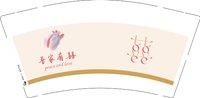 12250208 改吾家有囍 9盎司加厚1千个：wyb今天吃香菜了么 一次性定制纸杯、一次性广告纸杯设计图