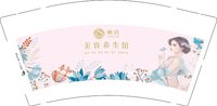 3140213 美容养生馆 9盎司1000个：250213-302723950880795 一次性定制纸杯、一次性广告纸杯设计图