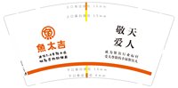 12250213 鱼太吉9盎司加厚1千：t_1503574981467_0826 一次性定制纸杯、一次性广告纸杯设计图
