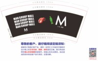 12250213 杨巷1号9盎司2千：许穗聪 一次性定制纸杯、一次性广告纸杯设计图