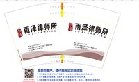12250219雨泽律师所 12盎司1000个：chenglvv2012 一次性定制纸杯、一次性广告纸杯设计图