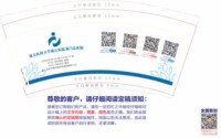 16250220（再改）龙门县人民医院9盎司10万个：韦一笑_88 （对公qq：805513938） 一次性定制纸杯、一次性广告纸杯设计图