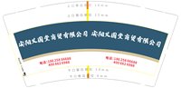 3140220 安阳义国堂商贸有限公司 9盎司2000个：250220-007701829132723 一次性定制纸杯、一次性广告纸杯设计图