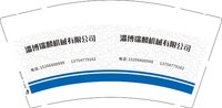 12250211淄博瑞麟机械有限公司 9盎司1千：ruilinjixie888 一次性定制纸杯、一次性广告纸杯设计图