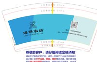 12250224 璟妍家纺9盎司1千：蒋超群22 一次性定制纸杯、一次性广告纸杯设计图