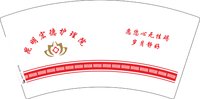 3140213 昆明宏德护理院 7盎司2000个：250213-123941743012651 一次性定制纸杯、一次性广告纸杯设计图