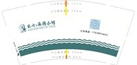 3140213 麻将小馆 9盎司特厚1000个：250213-536262787440811 一次性定制纸杯、一次性广告纸杯设计图
