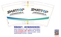 12250214北京智拓国际展览有限公司9盎司加厚1千：柠檬叶子0619 一次性定制纸杯、一次性广告纸杯设计图
