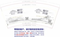 12250212幽谷民宿9盎司1千：小乖的灵魂 一次性定制纸杯、一次性广告纸杯设计图