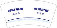 3140215 穆蓝拉面 7盎司特厚2000个：250215-568789583361857 一次性定制纸杯、一次性广告纸杯设计图