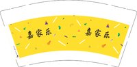 3140213 嘉家乐 9盎司1000个：250213-243028498003757 一次性定制纸杯、一次性广告纸杯设计图