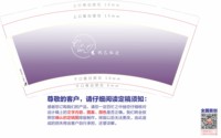 12250220悦已私定9盎司加厚1千：tb256190498 一次性定制纸杯、一次性广告纸杯设计图
