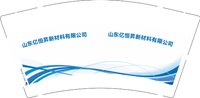 3140209 山东亿恒昇新材料有限公司 9盎司特厚1000个：250209-479555797391182 一次性定制纸杯、一次性广告纸杯设计图