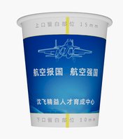 12250108中航工业沈飞 9盎司加厚1000个：我滴菜菜哩（发货的时候带些350可的样品 250ml 和300ml 的 下次可能还会定其他规格的） 一次性定制纸杯、一次性广告纸杯设计图