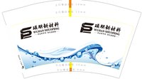 12250211 硕朋新材料12盎司1千：huanling35 一次性定制纸杯、一次性广告纸杯设计图