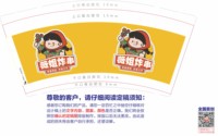 12250225薇姐炸串9盎司1千个：tb38066444 一次性定制纸杯、一次性广告纸杯设计图