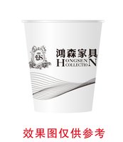 12250207鸿森家具7盎司1千个：罗安艳888888 一次性定制纸杯、一次性广告纸杯设计图