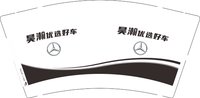 12250218昊瀚优选好车9盎司1千：xcq86722388 一次性定制纸杯、一次性广告纸杯设计图