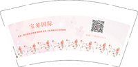 12250212宝莱国际9盎司1千：19940322wy 一次性定制纸杯、一次性广告纸杯设计图