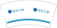 12250223吴凯口腔7盎司1千：wukaiaijia 一次性定制纸杯、一次性广告纸杯设计图