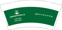 3140216 润展清晨 9盎司1000个：250216-089569369742436 一次性定制纸杯、一次性广告纸杯设计图