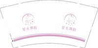 12250224 星光舞蹈9盎司1千加急：drp19901016 一次性定制纸杯、一次性广告纸杯设计图