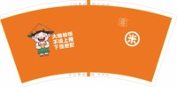3140219 大哈恰饭 7盎司5000个：250219-106231294242152 一次性定制纸杯、一次性广告纸杯设计图