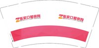 12250222 张家口相亲网 9盎司1千个：鸿鹄微光 一次性定制纸杯、一次性广告纸杯设计图