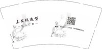 12250223（新灰色）未发现造型私人订制 9盎司加厚1千个：詹银宝王巧慧 一次性定制纸杯、一次性广告纸杯设计图
