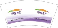 12250220尧阳地产 9盎司1千个：郭鹏宵 一次性定制纸杯、一次性广告纸杯设计图