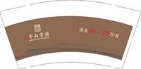 12250224半山首府（换）9盎司加厚4千个（2千一箱）：安好ly20 一次性定制纸杯、一次性广告纸杯设计图