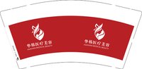12250224（红）华韩医疗美容（注意色差）9盎司5千只（送货上楼有电梯)：饰全久美qq 一次性定制纸杯、一次性广告纸杯设计图