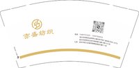 12250209再改 亦盛纺织9盎司1千：强颜欢笑yl 一次性定制纸杯、一次性广告纸杯设计图