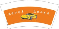 3140221 众合二手车 9盎司1000个：250221-001635786330234 一次性定制纸杯、一次性广告纸杯设计图