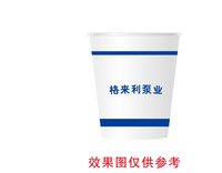 12250214 格来利泵业 7盎司1000个：c轩轩13 一次性定制纸杯、一次性广告纸杯设计图