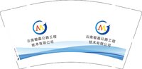 12250208 云南敏嘉 9盎司加厚1000个：zhangfaling22 一次性定制纸杯、一次性广告纸杯设计图