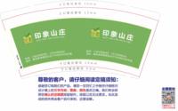 12250211印象山庄9盎司1千个：drq363763615 一次性定制纸杯、一次性广告纸杯设计图
