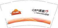 12250213积土健康 9盎司1千：yangtgx 一次性定制纸杯、一次性广告纸杯设计图