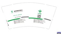 https://tcs.teambition.net/thumbnail/313f4540055f09a827a7523d202f988ba3b7/w/200/h/200纸杯定做 设计图附件