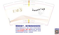 12250212放心做自己9盎司1千（1千一箱已收入仓费）：tb477249592753 一次性定制纸杯、一次性广告纸杯设计图